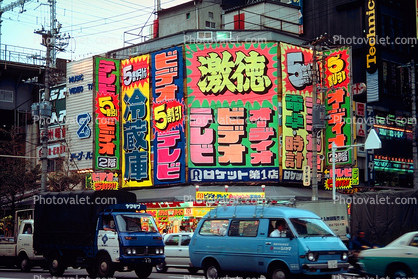 The inundation of color words and message, van, traffic, Ginza District