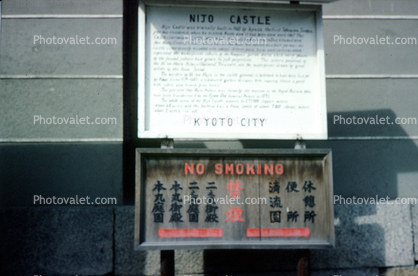 Nijo Castle, Kyoto City, September 1966, 1960s