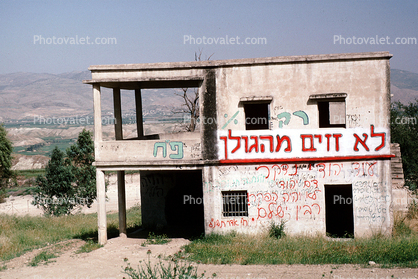 West Bank, bombed out building, abandoned building