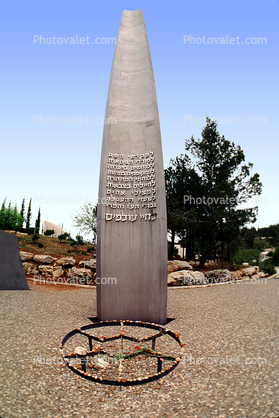 Pillar of Heroism, Tower, Yad Vashem