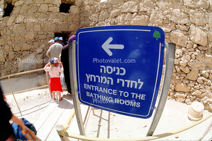 Entrance to the Bathing Rooms, Masada, Dead Sea