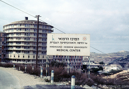 Hadassah Hebrew University, Medical Center