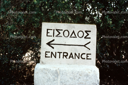 The Acropolis Entrance Signage