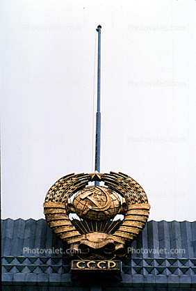 The State Kremlin Palace, hammer & sickle, CCCP, logo, crest, symbol