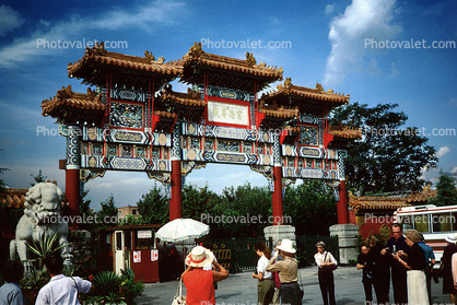 Yonghegong Temple Arch, Lamp Temple