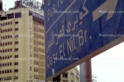 arrow, direction, directional, Cairo, Qasr El Nil Bridge