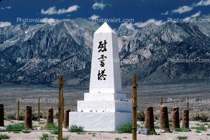 Soul Consoling Obelisque Tower, Monument