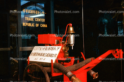 Trade Center, Republic of China, Fire Fighting Contraption, 1950s