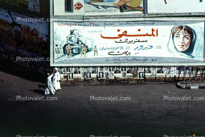 Cairo Egypt, 1971, 1970s