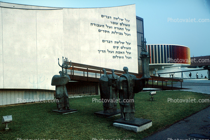 Pavilion of Judaism, Kaleidoscope Pavilion, Israel Pavilion, 1967, 1960s