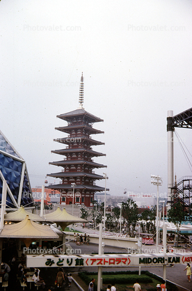 Furukawa Pavilion, Pagoda, Expo '70, Japan World Exposition, Osaka, Japan