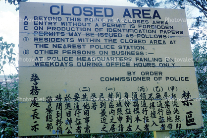 Closed Area, 1962, 1960s
