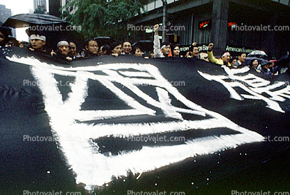 Tiananmen Square Protest rally, 1989
