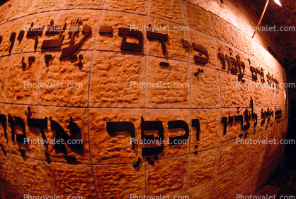 Prayer Hall, Wilson Arch, Wailing Wall, Jerusalem