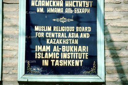 Islamic Institute in Tashkent, Tashkent