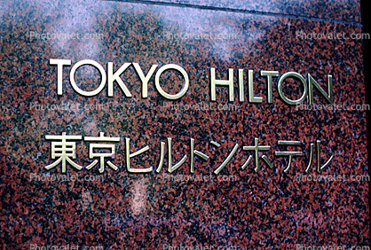Tokyo Hilton