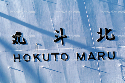 Hokuto Maru