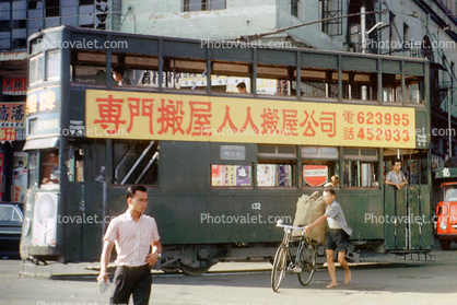 Double-Decker Trolley, Hong Kong Tram, 1950s