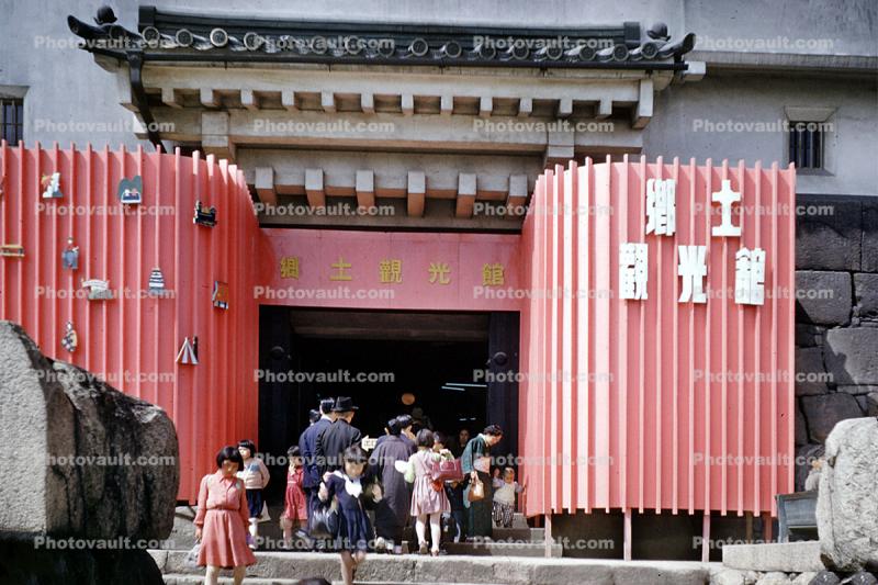 The Castle Entrance, Osaka, April 1952