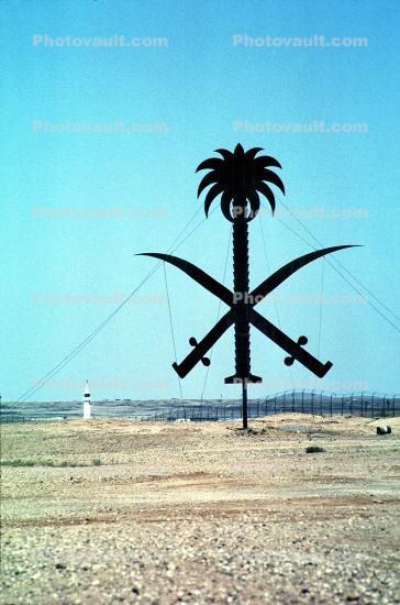 Crossed Swords, Palm Tree, Saudi Arabia
