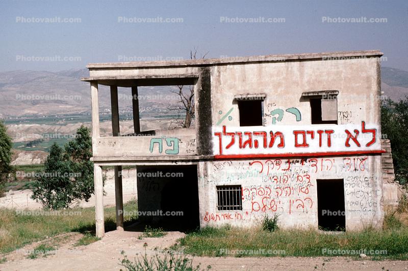 West Bank, bombed out building, abandoned building