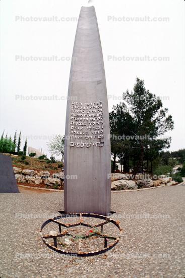 Pillar of Heroism, Tower, Yad Vashem