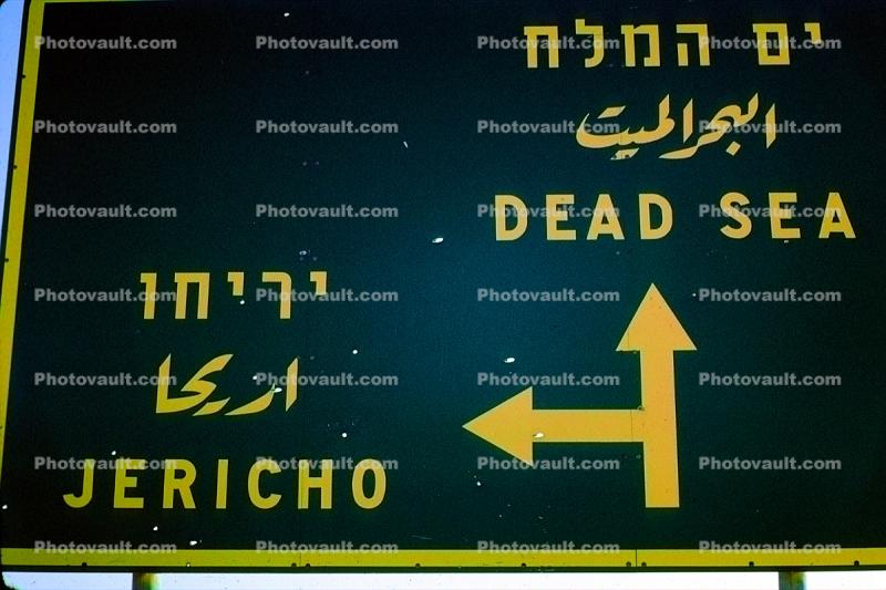 Signage to the Dead Sea, Jericho, Arrows, Hebrew