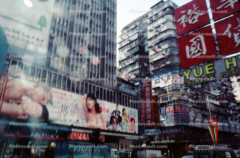 Natham Road, Billboards, Buildings, 1990