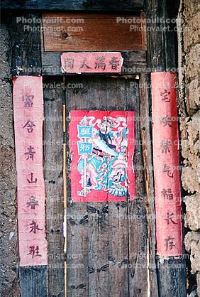 door, entrance, Lijiang