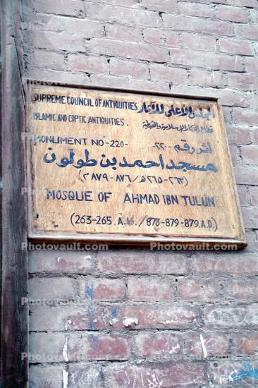 Ibn Tulun Mosque, Building, Cairo, signage, sign, brick