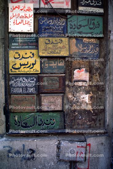 Street advertising in Cairo