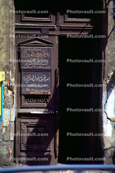 Doors, Doorway, Cairo