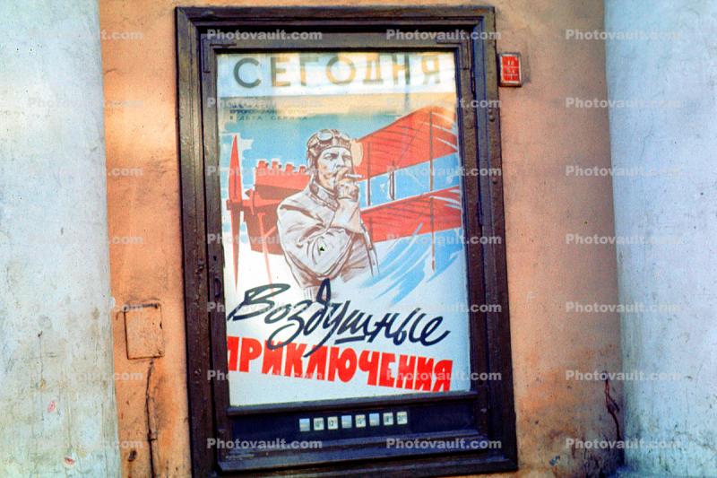 Russian, Movie Poster, Saint Petersburg, Russia, 1969, 1960s