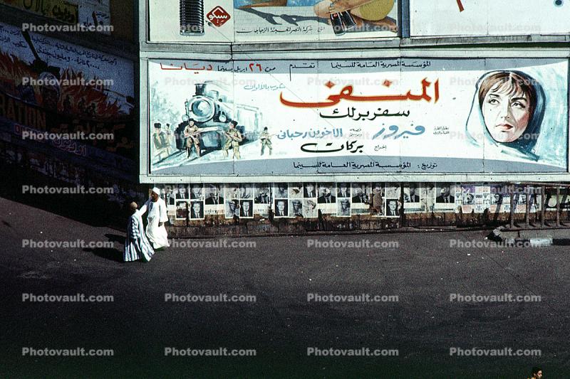 Cairo Egypt, 1971, 1970s