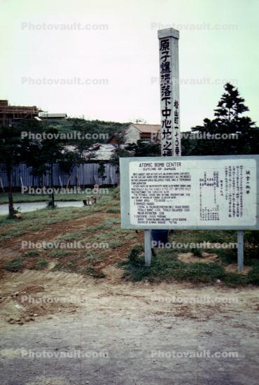 Nagasaki Atomic Bomb Center marker, 1950s