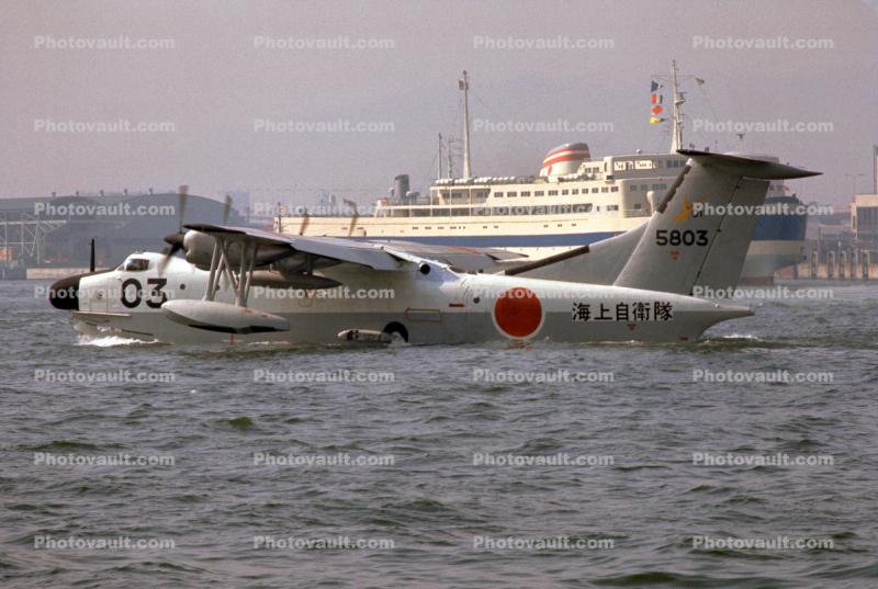 ShinMaywa US-1, Air-sea rescue amphibian, Japan Self Defense Air Force, STOL, JAMSDF