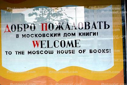 Moscow house of Books
