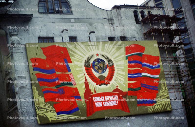 Big Poster Propaganda, Winter Palace, Saint Petersburg, October 1978, 1970s