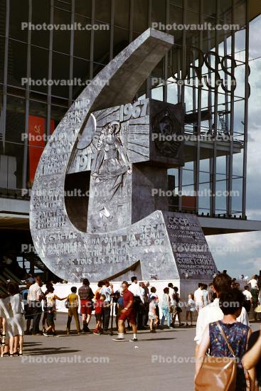 Hammer & Sickle, Soviet Union Pavilion, Russia, USSR, Russian, Montreal Expo, Expo-67, 1967, 1960s
