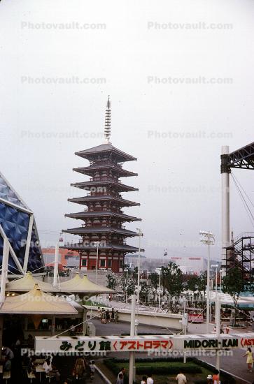 Furukawa Pavilion, Pagoda, Expo '70, Japan World Exposition, Osaka, Japan