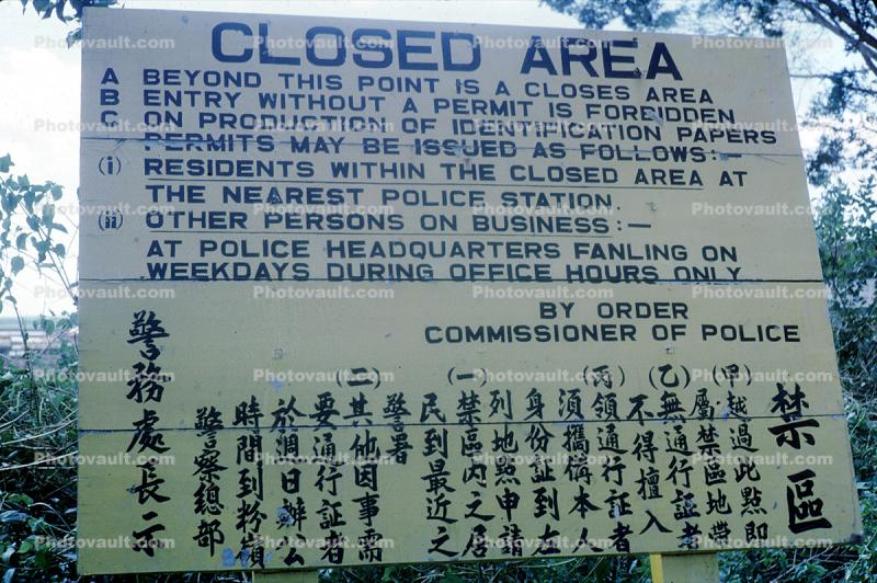 Closed Area, 1962, 1960s