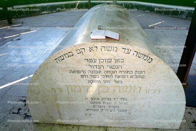 Maimonides Tomb