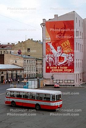 Communist Banner, Worker, Moscow