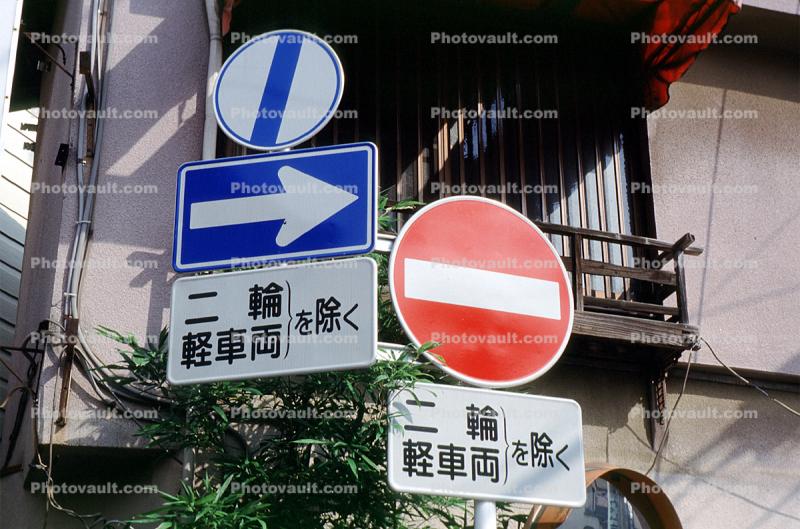 Traffic signs, arrow, Narita