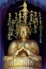 Golden Statue Of The Gotemba Stupa, Shizuoka Japan, CAJV02P10_17B