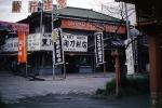 Art Shop, Yokohama, June 1960