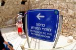 Entrance to the Bathing Rooms, Masada, Dead Sea