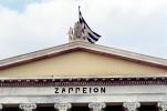 The Zappeion Exhibition Hall, Athens, CEXV01P14_05