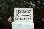 The Acropolis Entrance Signage, CEXV04P11_17