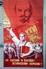 Ghastly Communist Art, Lenin, The Worker, CGMV01P06_08